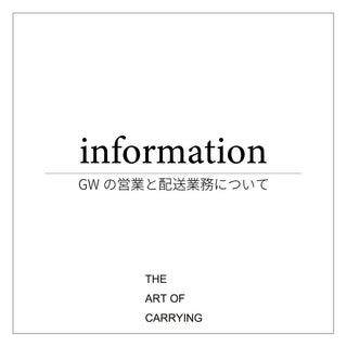 GWの休業のお知らせ