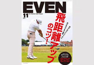 【掲載情報】 EVEN 11月号