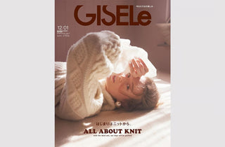 【掲載情報】GISELe12月・1月合併号