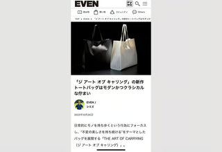 【掲載情報】EVEN公式Webサイト