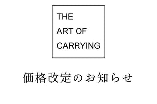 価格改定のお知らせ