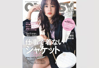 【掲載情報】CLASSY. 4月号