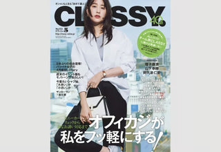 【掲載情報】CLASSY5 月号