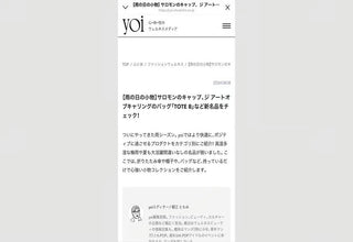 【掲載情報】集英社オンラインメディア「yoi」