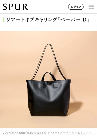 【掲載情報】SPUR.JP